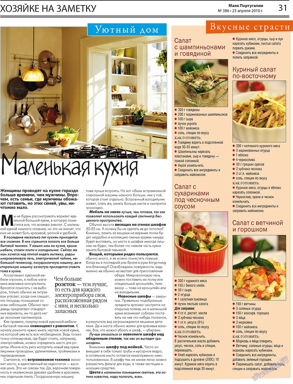 Majak Portugalii (Zeitung). 2010 Jahr, Ausgabe 386, Seite 31