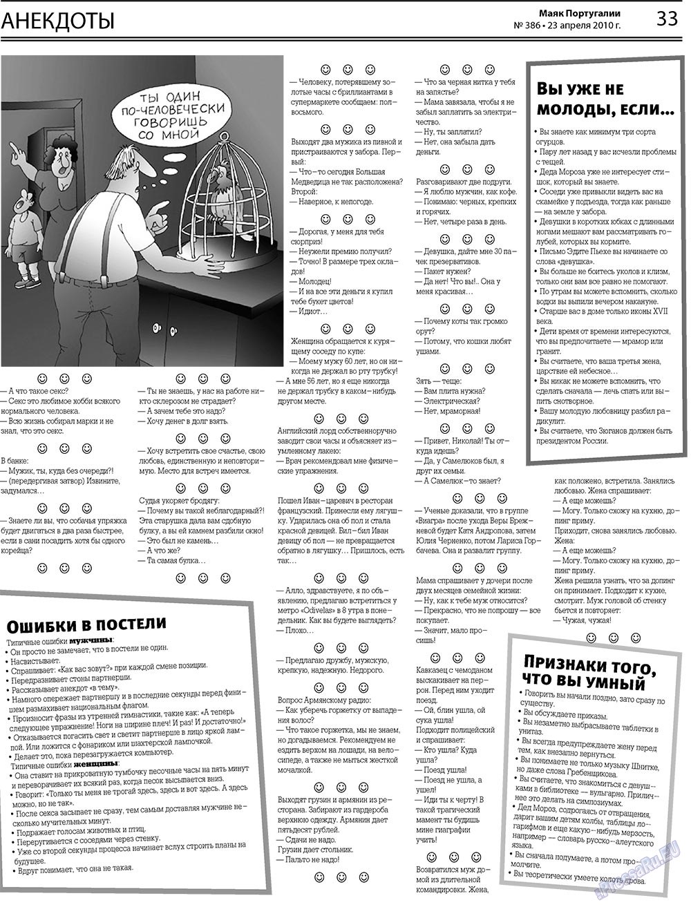 Majak Portugalii (Zeitung). 2010 Jahr, Ausgabe 386, Seite 33
