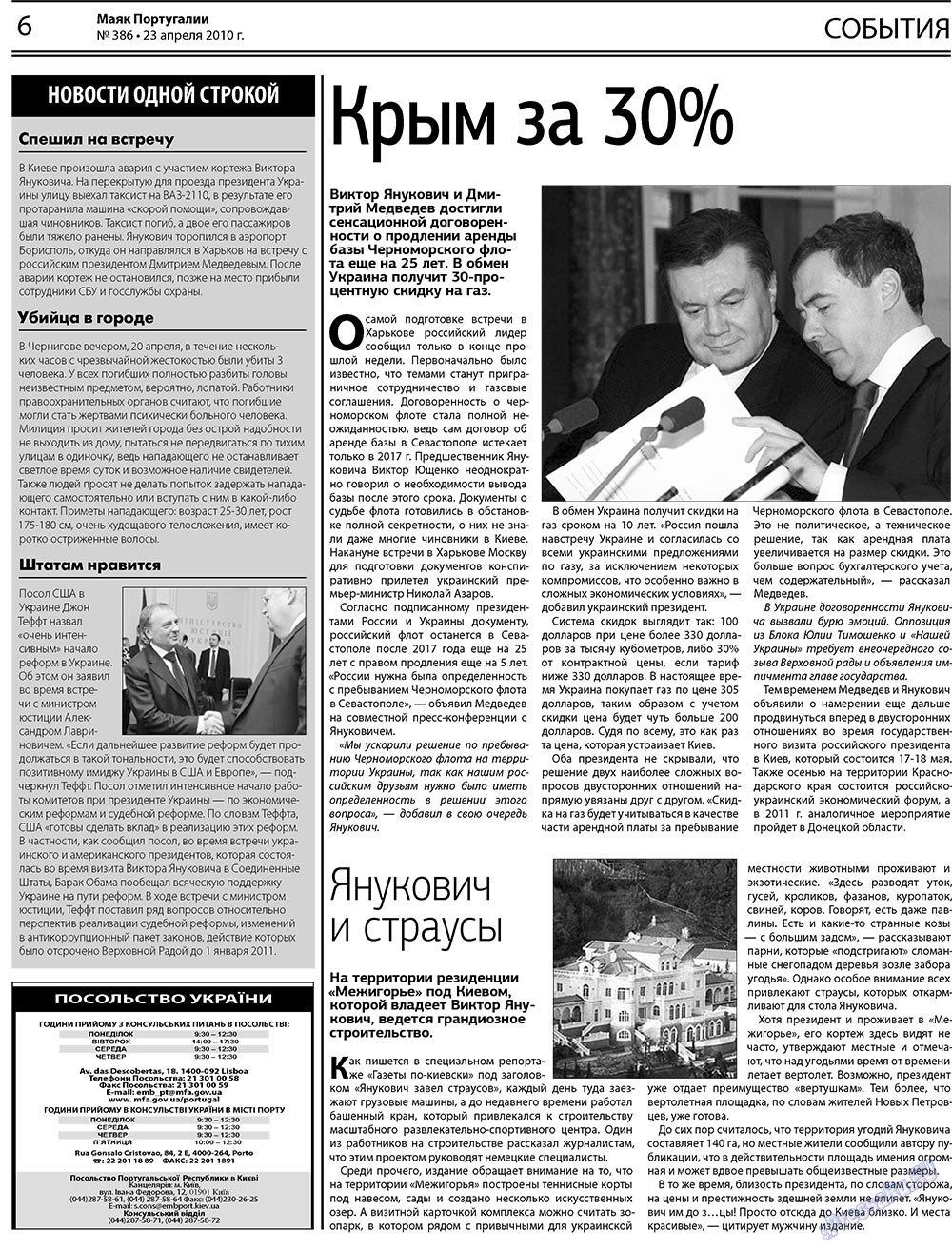 Majak Portugalii (Zeitung). 2010 Jahr, Ausgabe 386, Seite 6