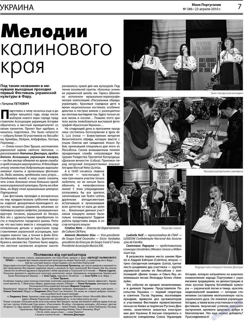 Majak Portugalii (Zeitung). 2010 Jahr, Ausgabe 386, Seite 7