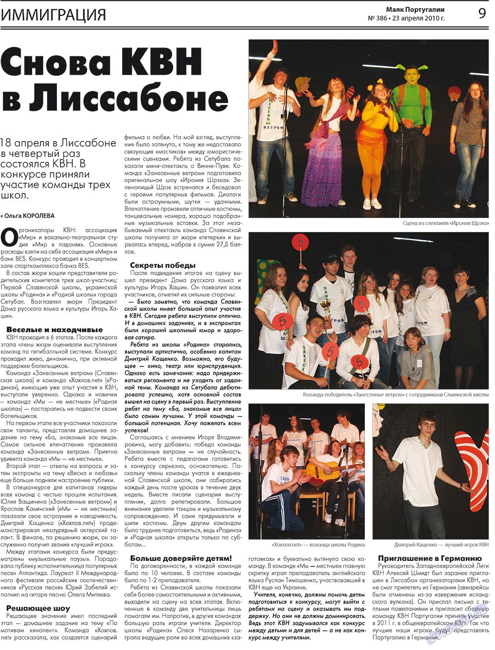 Majak Portugalii (Zeitung). 2010 Jahr, Ausgabe 386, Seite 9
