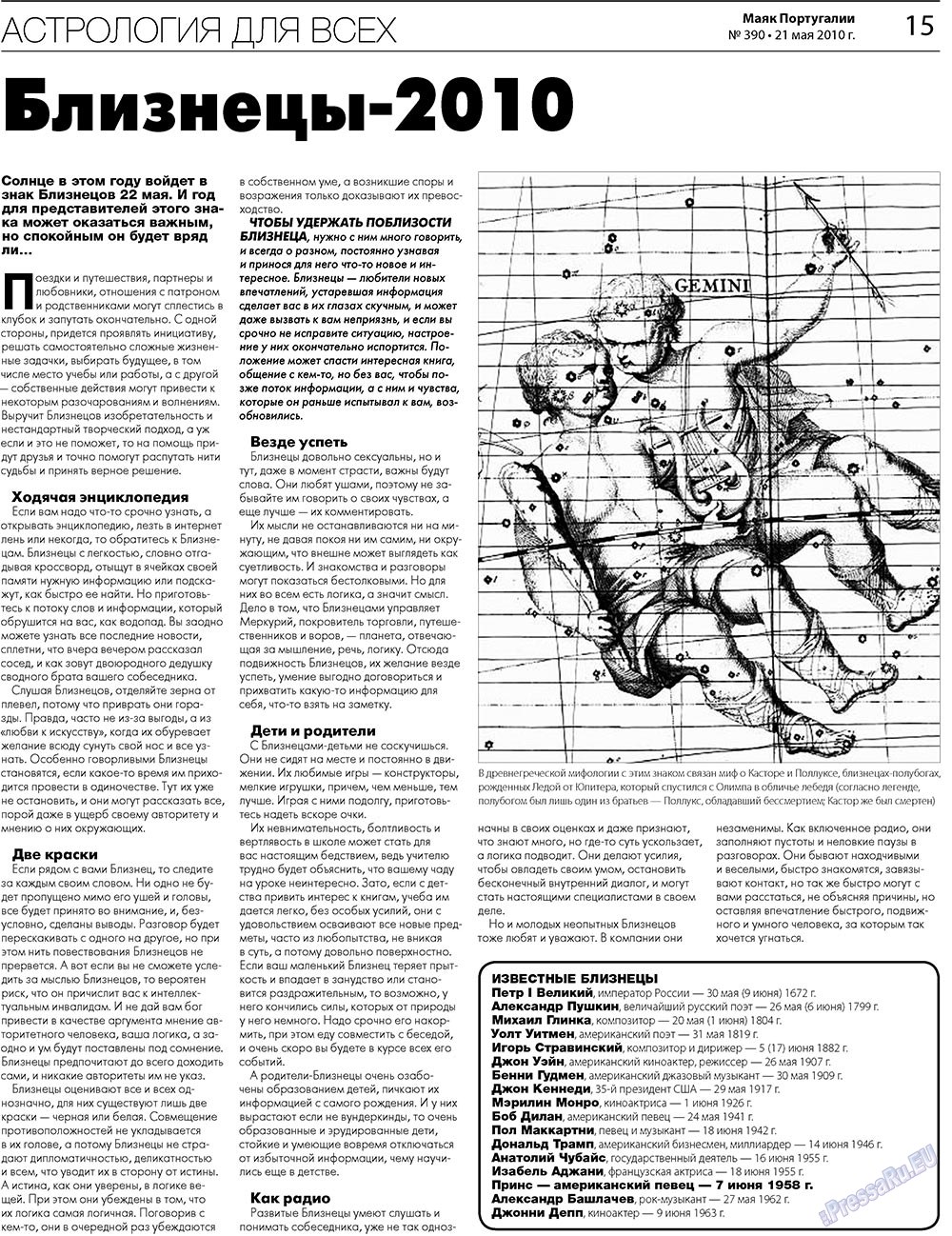 Majak Portugalii (Zeitung). 2010 Jahr, Ausgabe 390, Seite 15