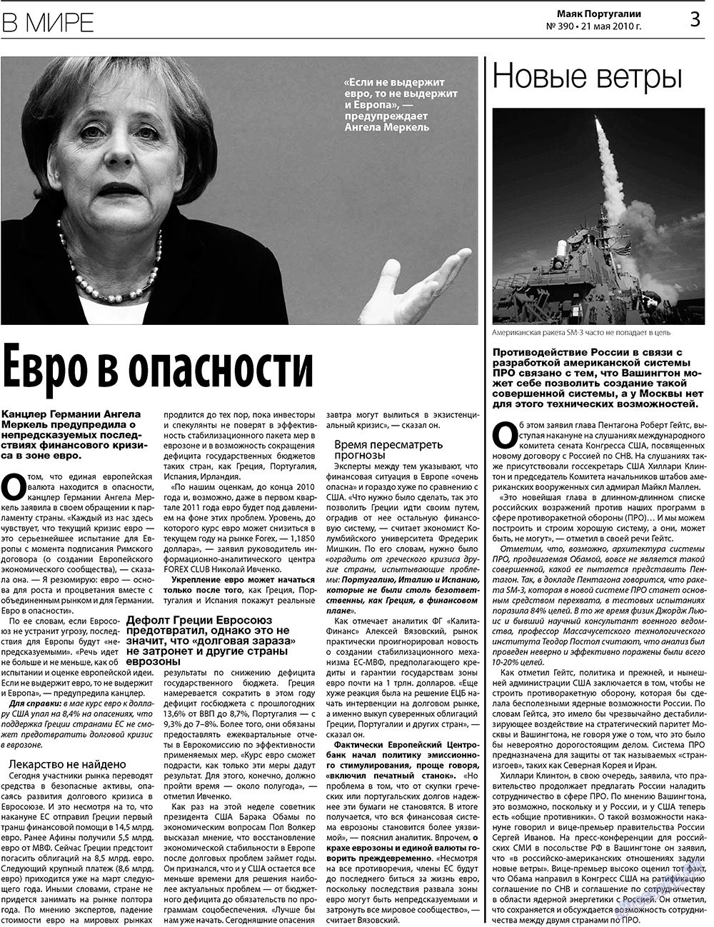 Majak Portugalii (Zeitung). 2010 Jahr, Ausgabe 390, Seite 3