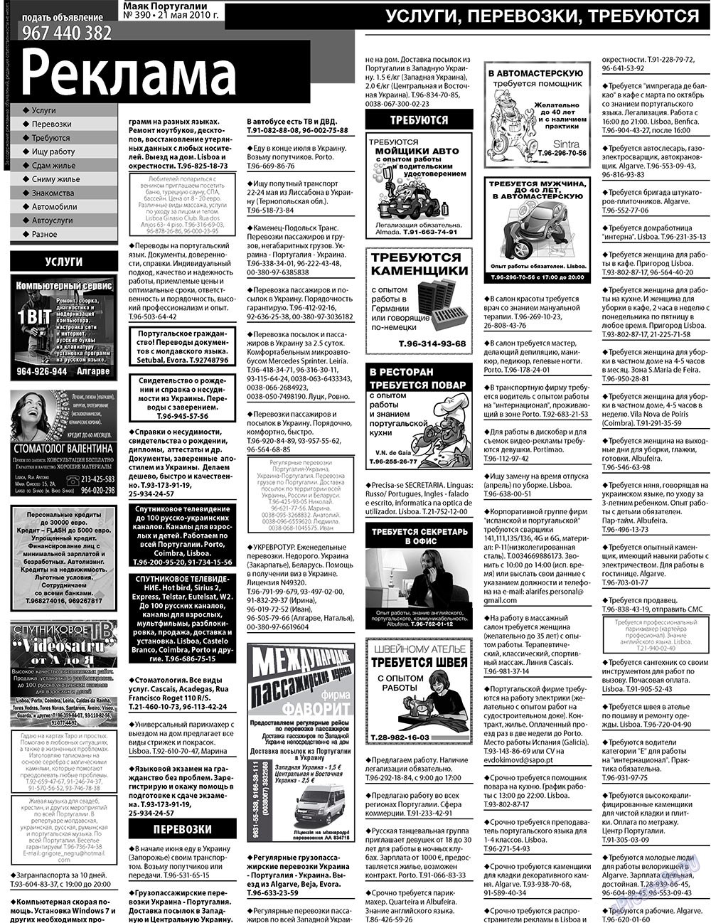 Majak Portugalii (Zeitung). 2010 Jahr, Ausgabe 390, Seite 34