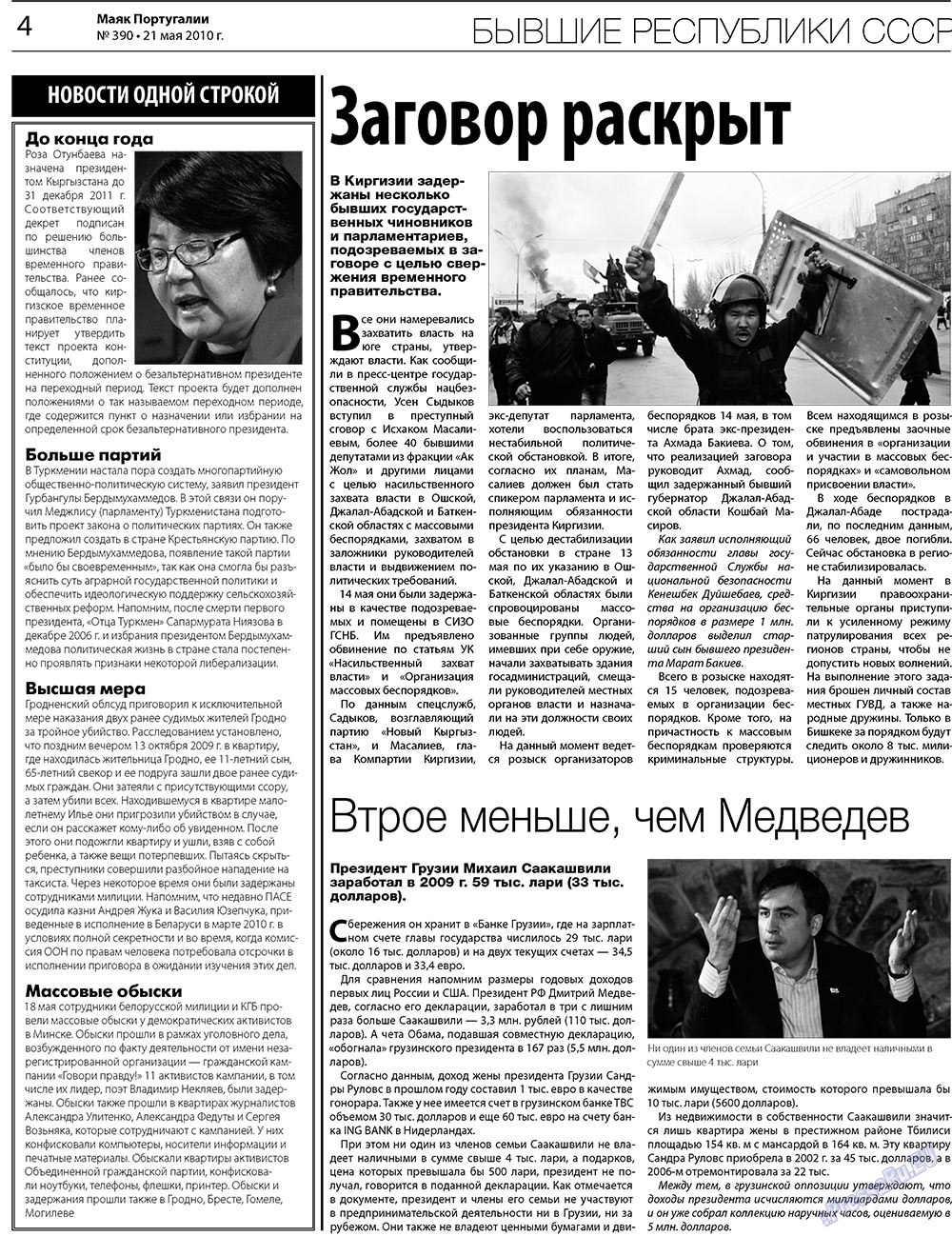 Majak Portugalii (Zeitung). 2010 Jahr, Ausgabe 390, Seite 4