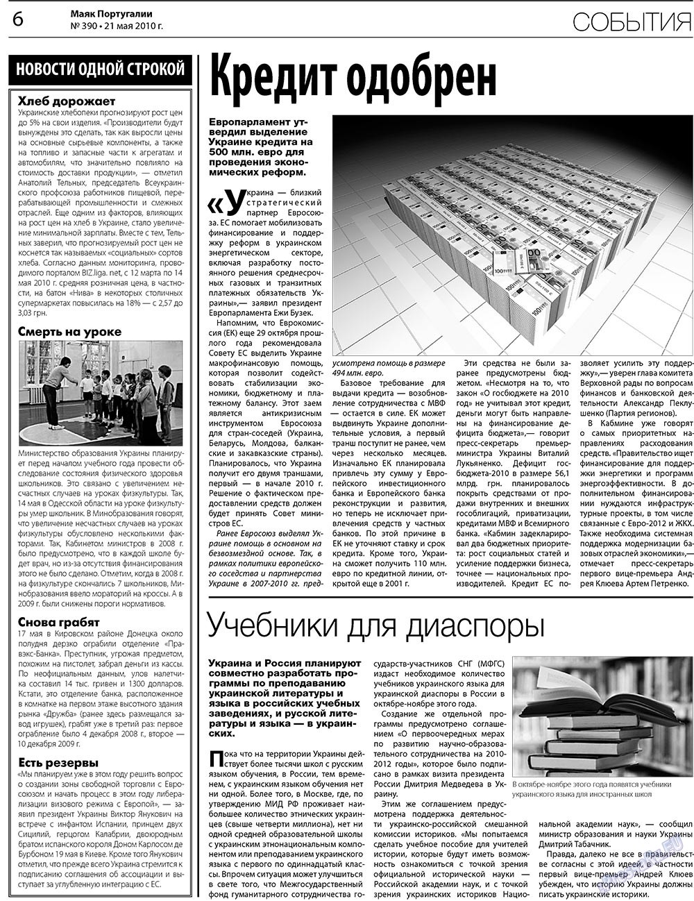 Majak Portugalii (Zeitung). 2010 Jahr, Ausgabe 390, Seite 6