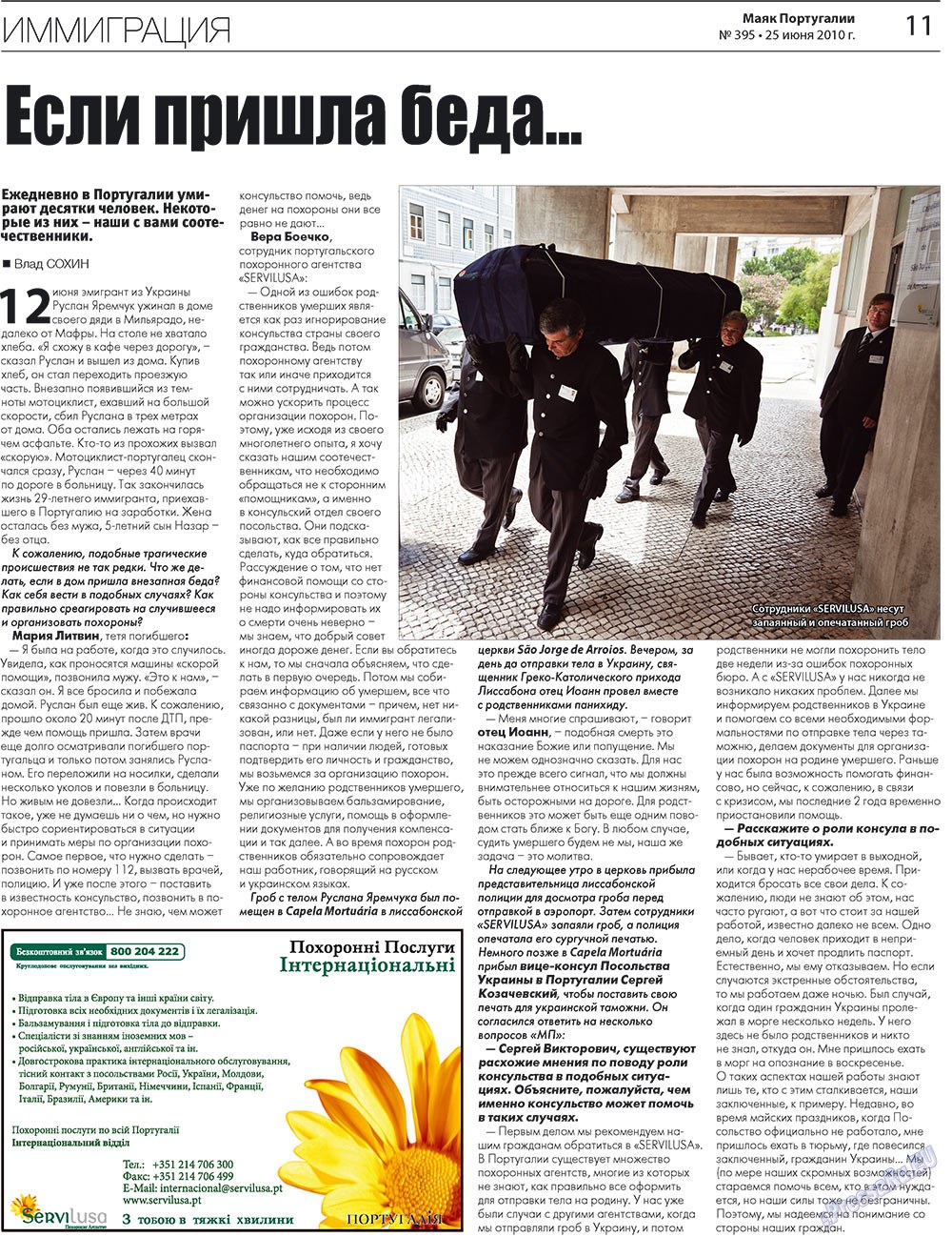 Majak Portugalii (Zeitung). 2010 Jahr, Ausgabe 395, Seite 11