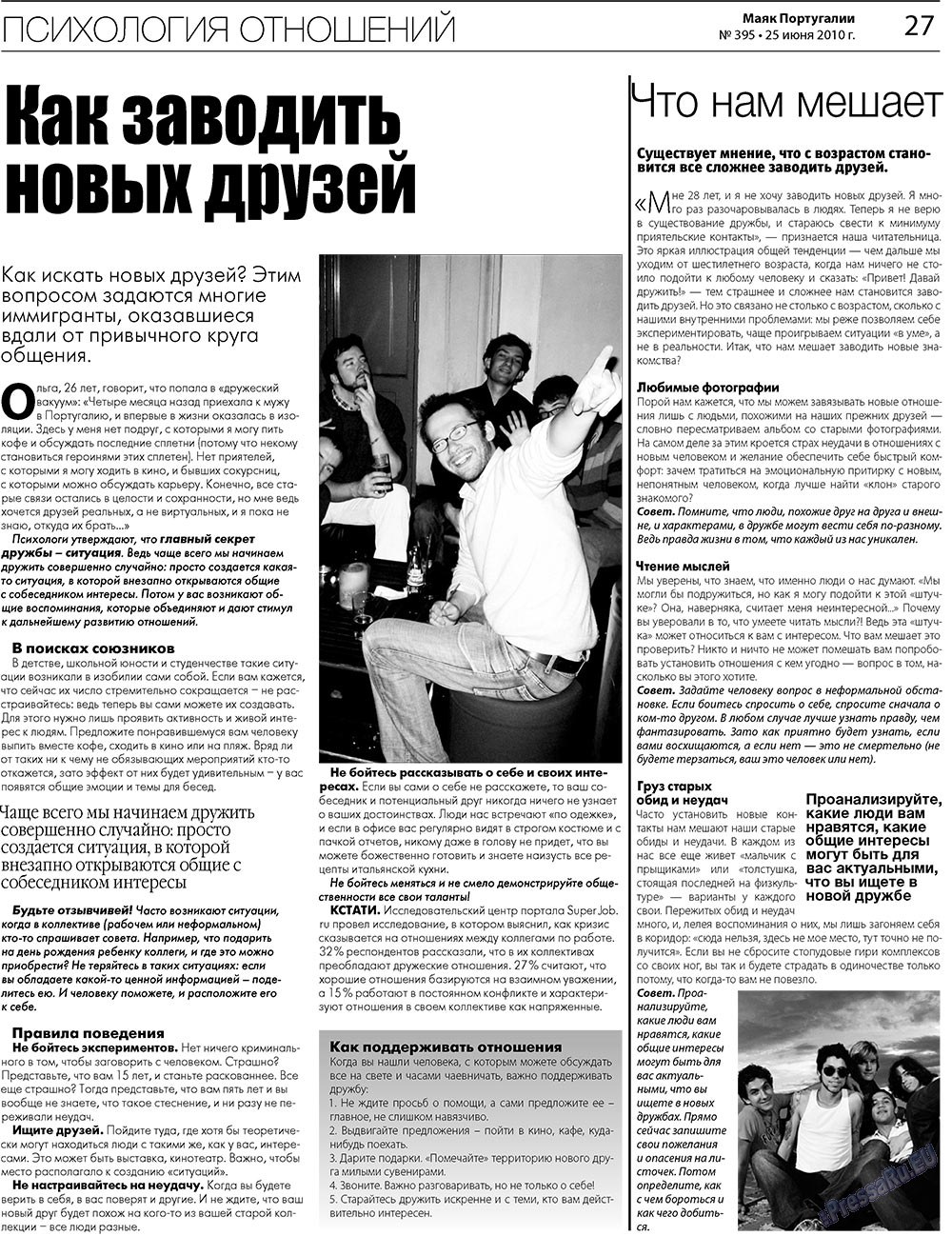Majak Portugalii (Zeitung). 2010 Jahr, Ausgabe 395, Seite 27