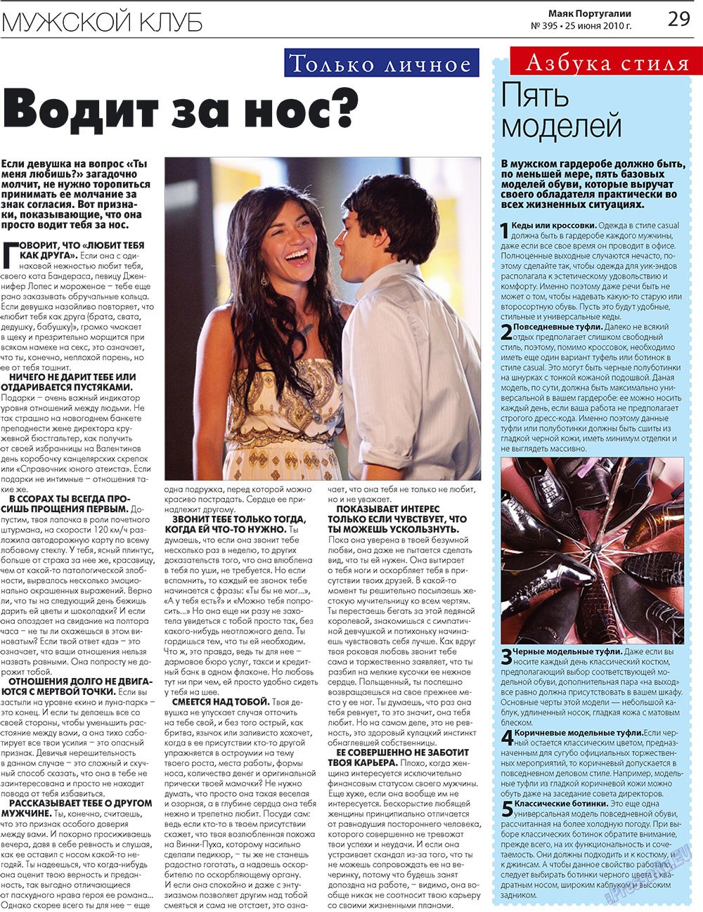 Majak Portugalii (Zeitung). 2010 Jahr, Ausgabe 395, Seite 29