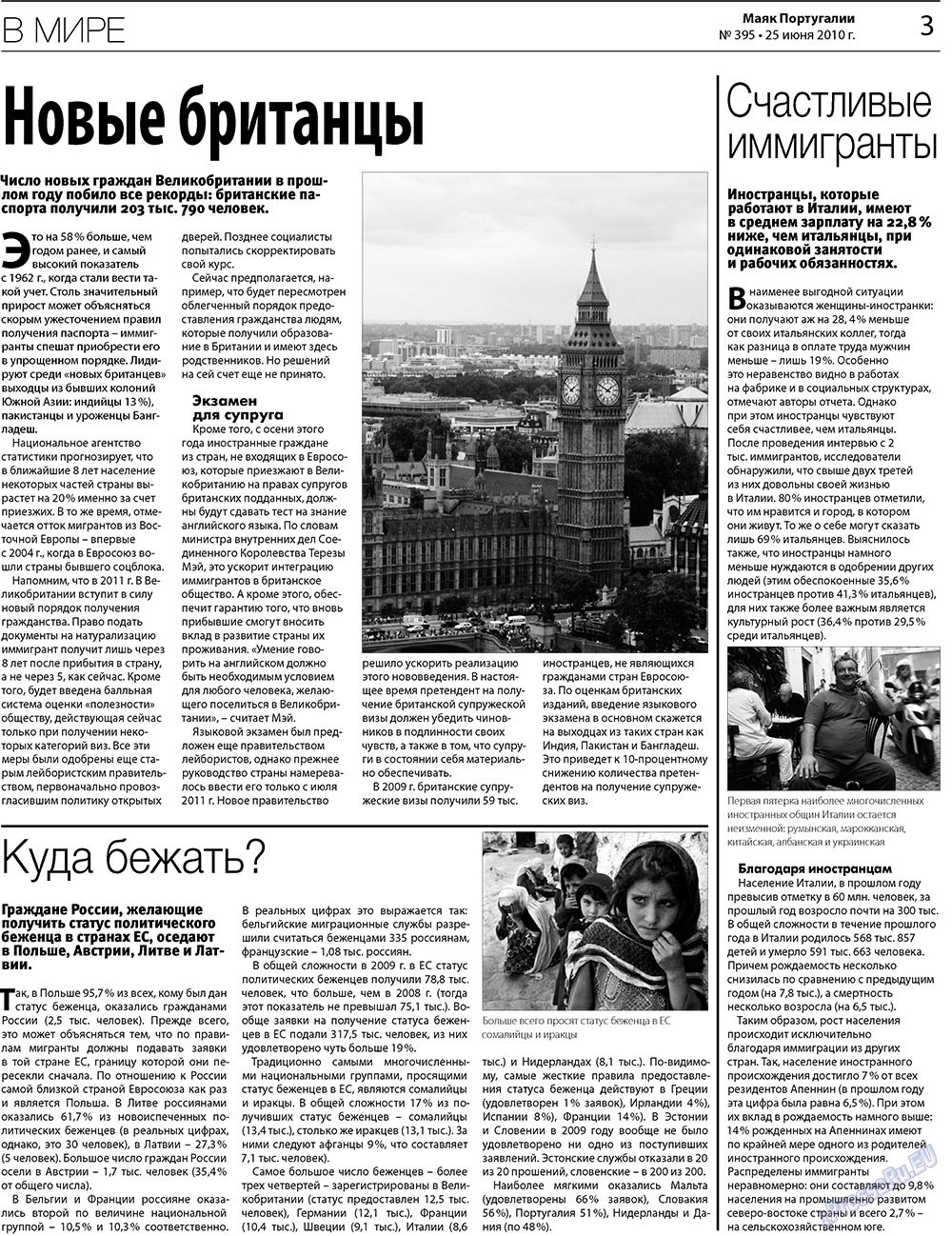 Majak Portugalii (Zeitung). 2010 Jahr, Ausgabe 395, Seite 3