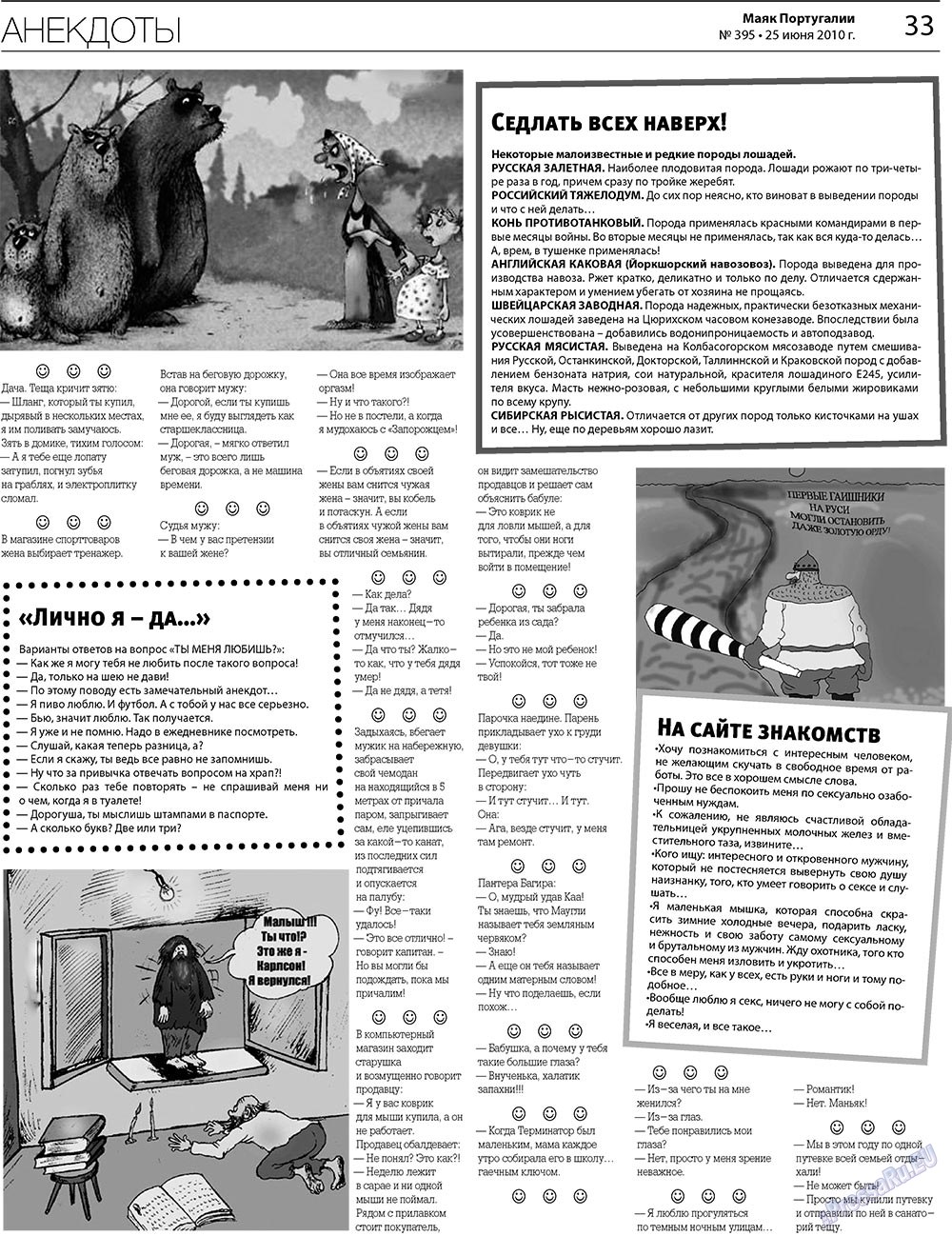 Majak Portugalii (Zeitung). 2010 Jahr, Ausgabe 395, Seite 33