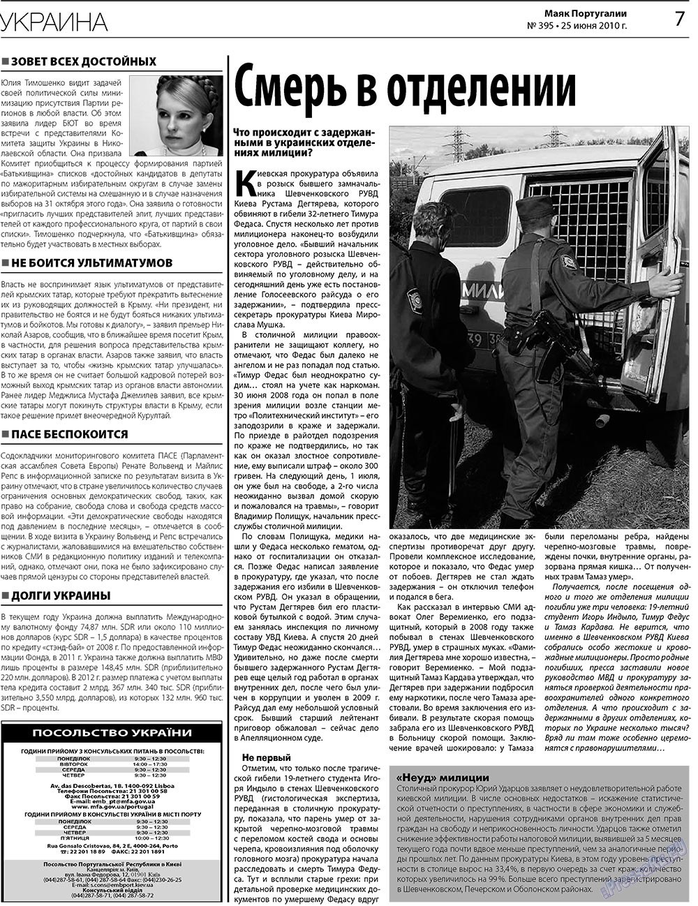 Majak Portugalii (Zeitung). 2010 Jahr, Ausgabe 395, Seite 7