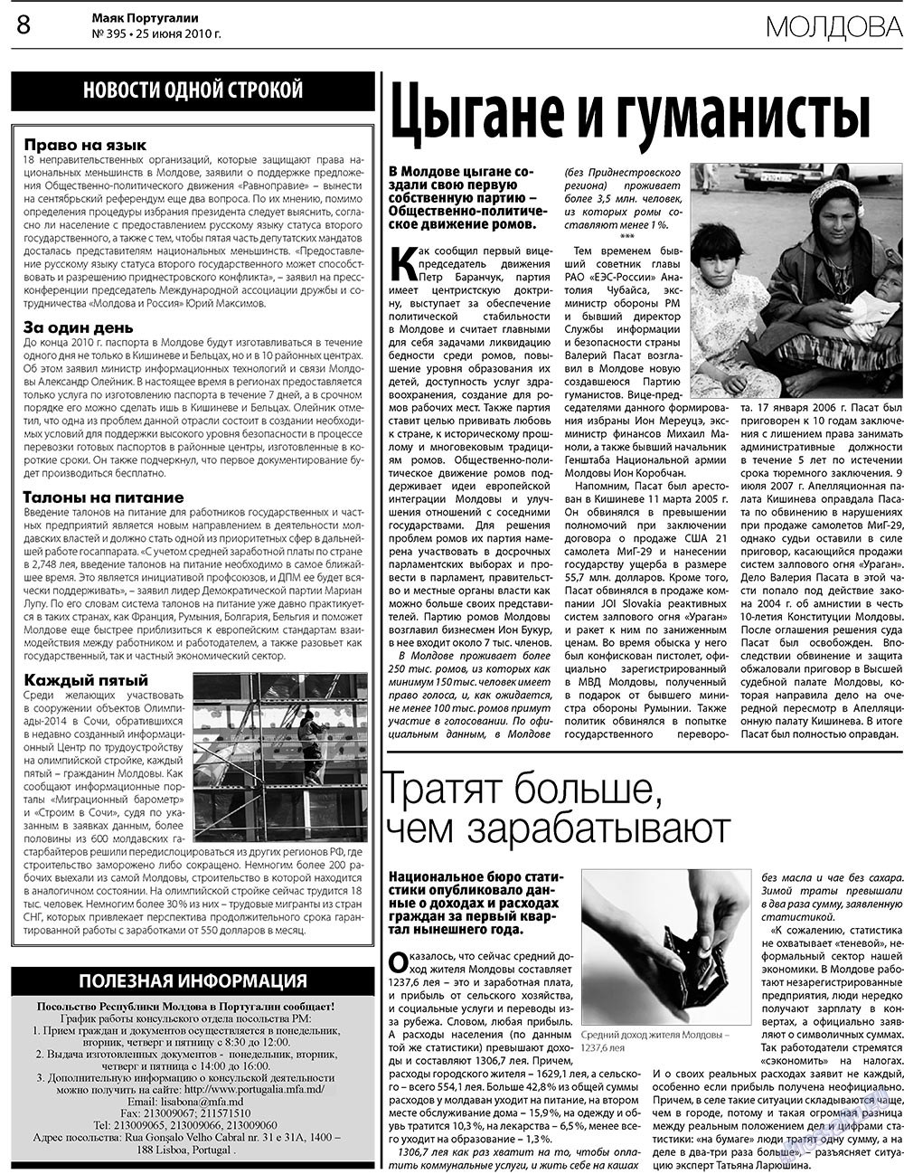 Majak Portugalii (Zeitung). 2010 Jahr, Ausgabe 395, Seite 8