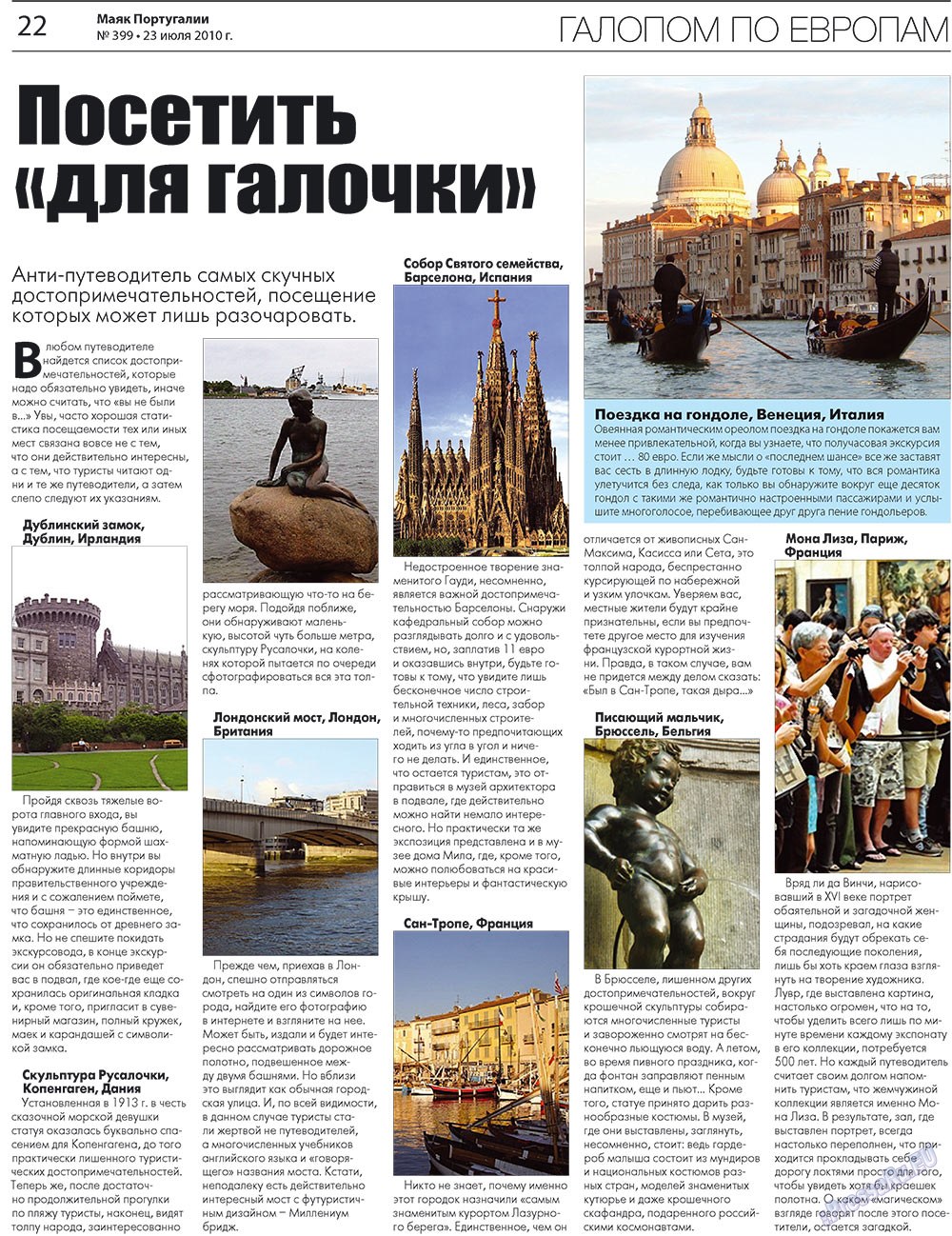 Majak Portugalii (Zeitung). 2010 Jahr, Ausgabe 399, Seite 22