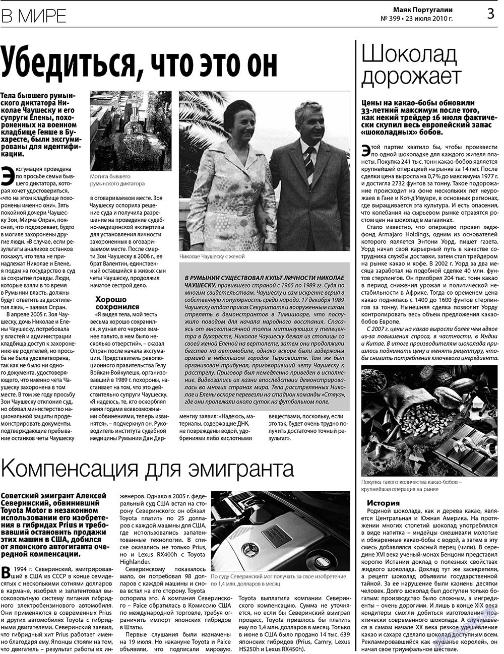 Majak Portugalii (Zeitung). 2010 Jahr, Ausgabe 399, Seite 3