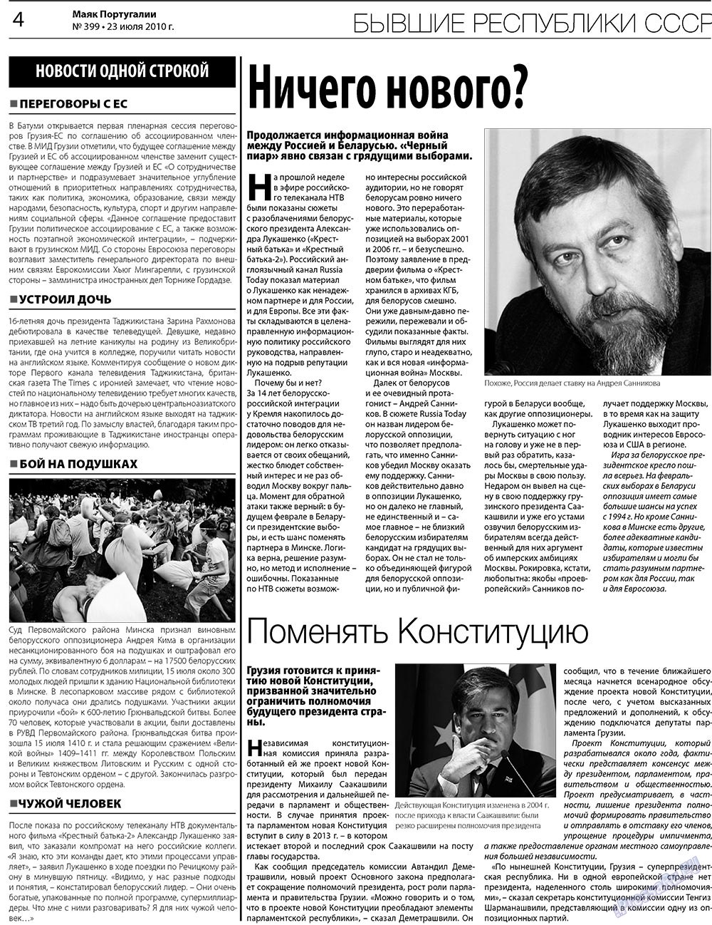 Majak Portugalii (Zeitung). 2010 Jahr, Ausgabe 399, Seite 4