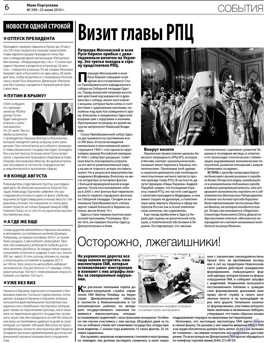Majak Portugalii (Zeitung). 2010 Jahr, Ausgabe 399, Seite 6