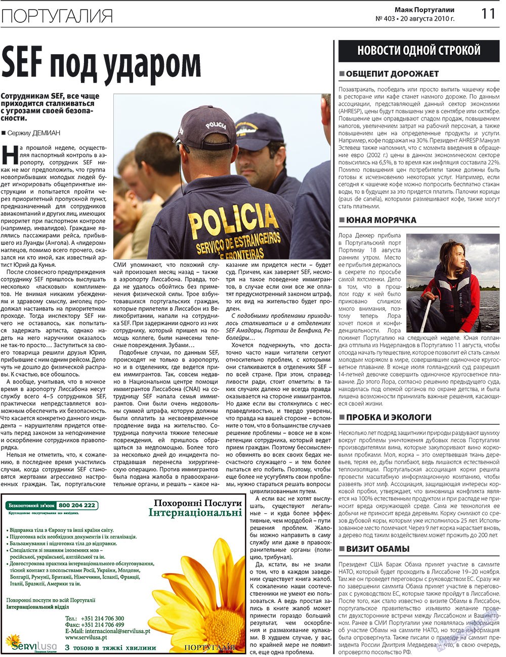 Majak Portugalii (Zeitung). 2010 Jahr, Ausgabe 403, Seite 11