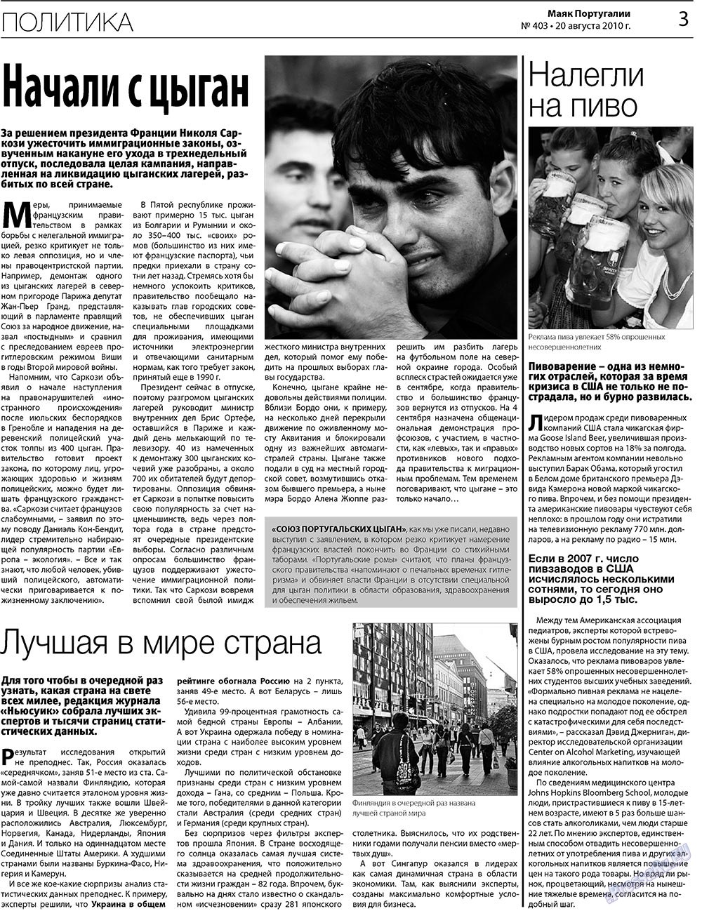 Majak Portugalii (Zeitung). 2010 Jahr, Ausgabe 403, Seite 3