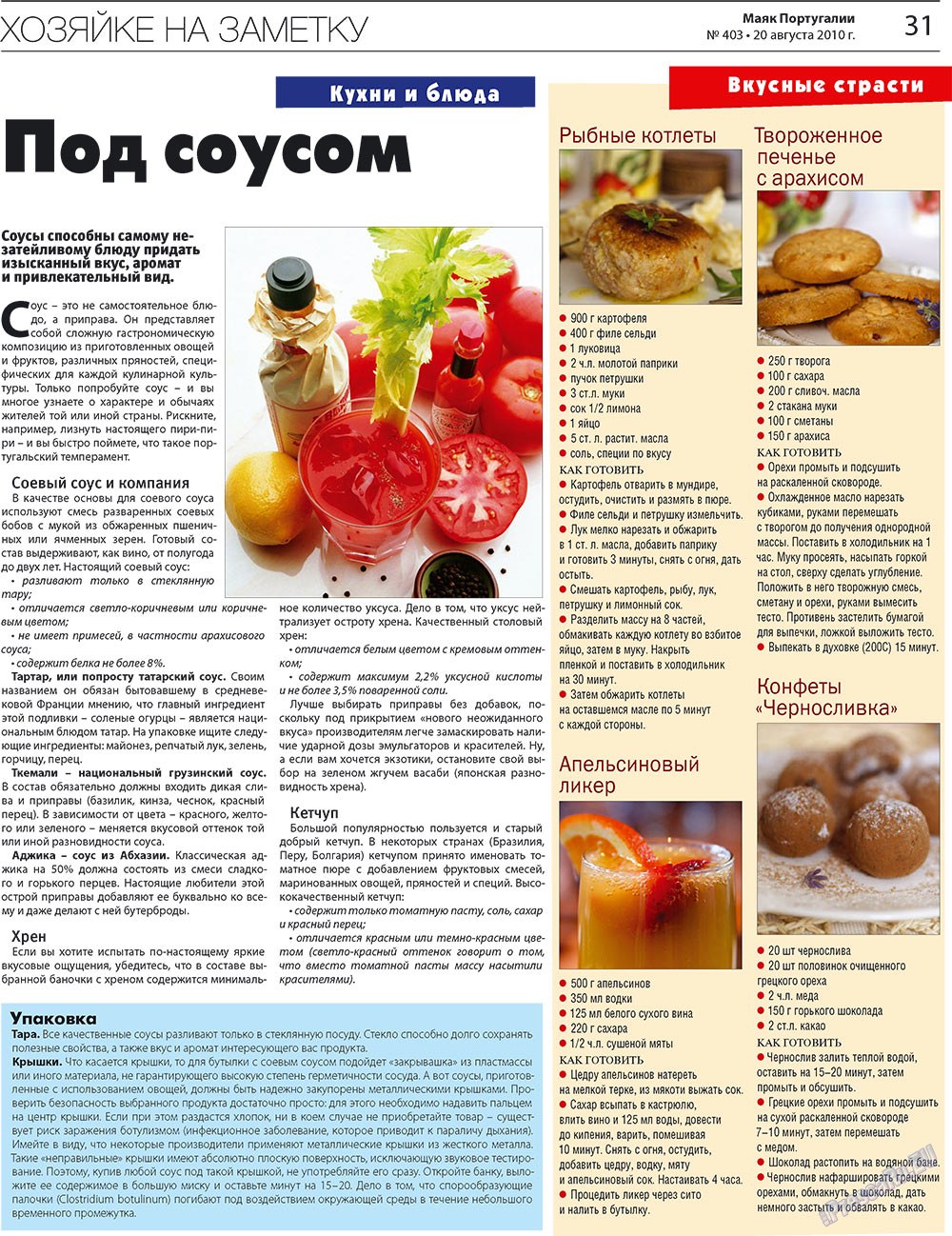 Majak Portugalii (Zeitung). 2010 Jahr, Ausgabe 403, Seite 31