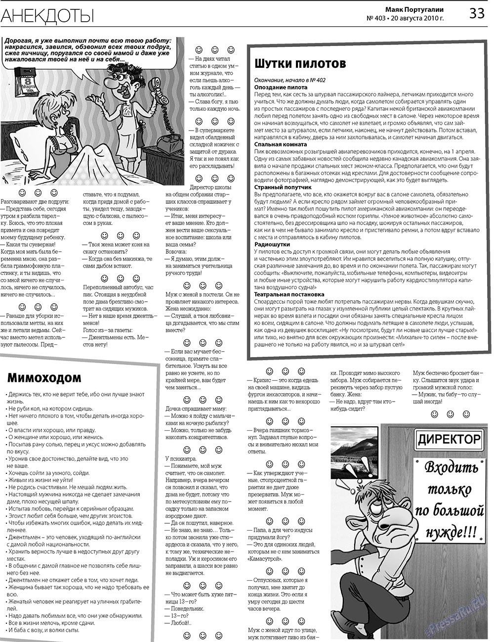Majak Portugalii (Zeitung). 2010 Jahr, Ausgabe 403, Seite 33