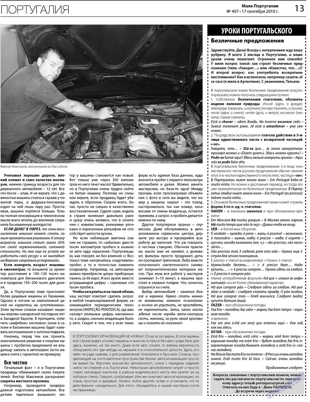 Majak Portugalii (Zeitung). 2010 Jahr, Ausgabe 407, Seite 13