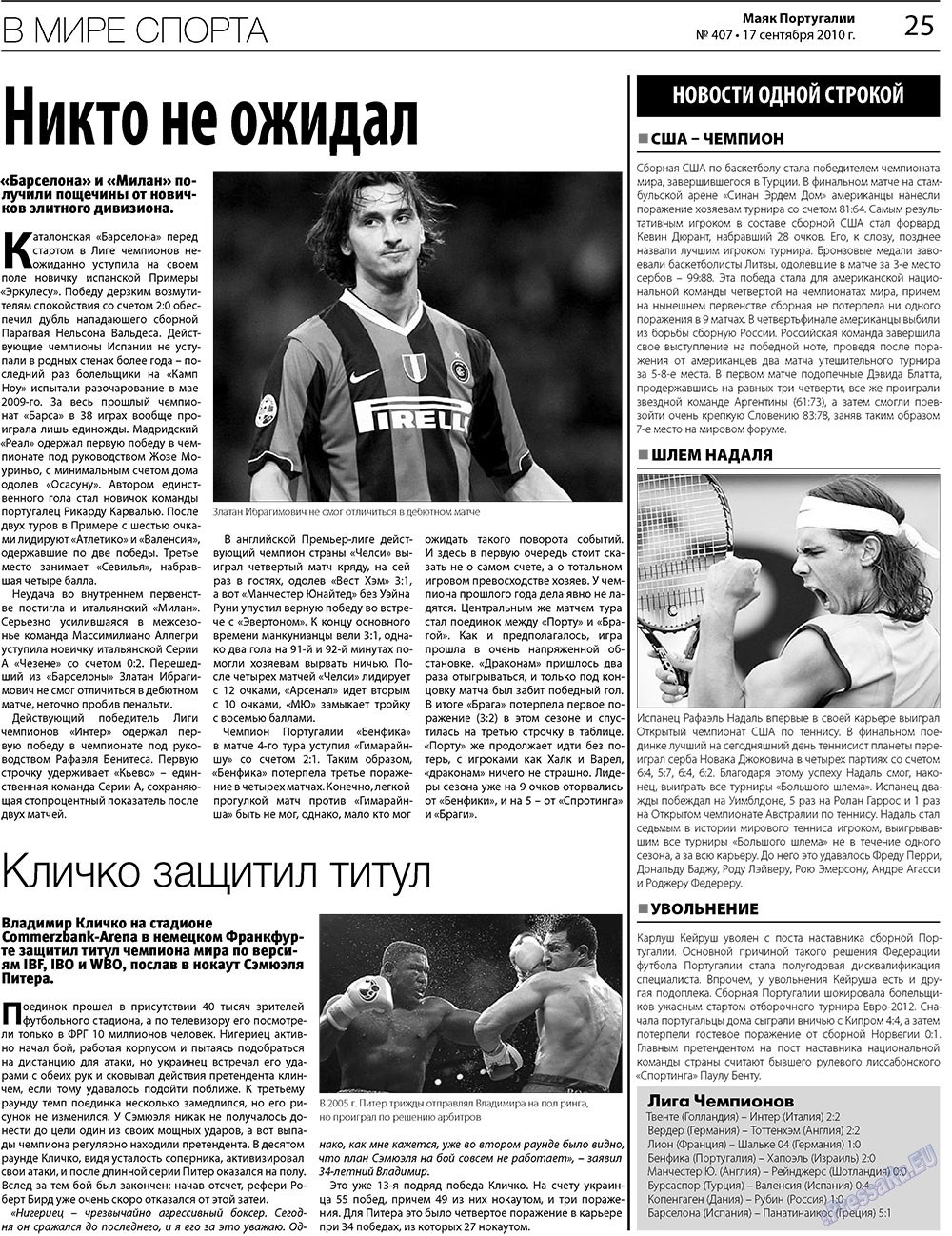 Majak Portugalii (Zeitung). 2010 Jahr, Ausgabe 407, Seite 25