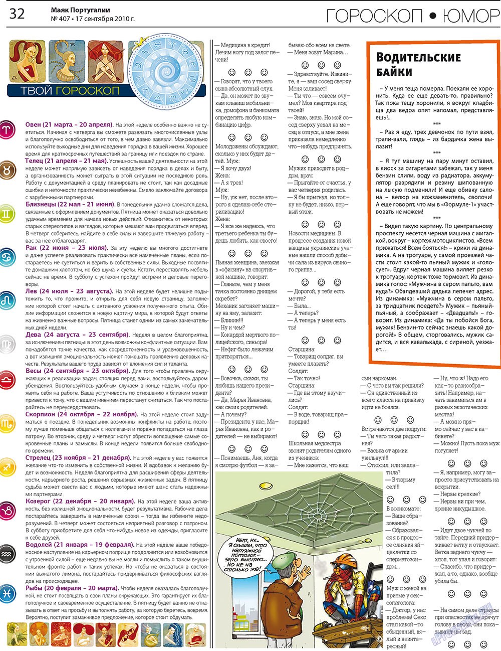 Majak Portugalii (Zeitung). 2010 Jahr, Ausgabe 407, Seite 32