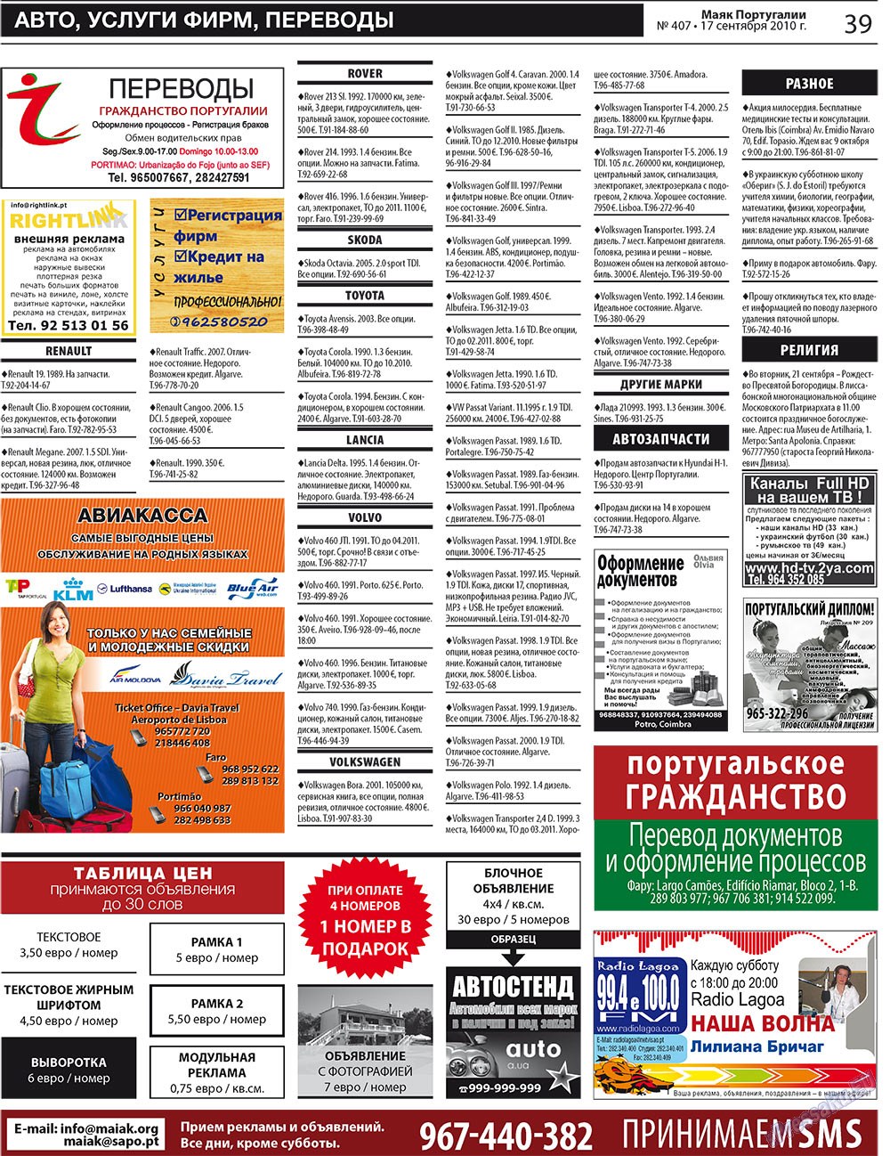 Majak Portugalii (Zeitung). 2010 Jahr, Ausgabe 407, Seite 39