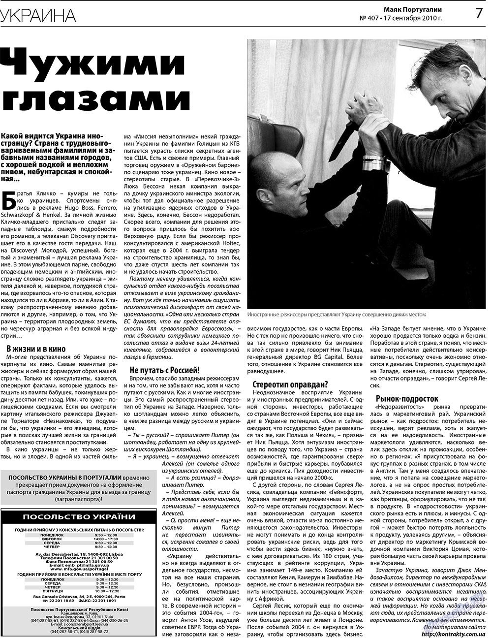 Majak Portugalii (Zeitung). 2010 Jahr, Ausgabe 407, Seite 7