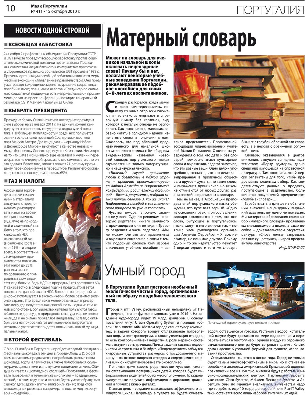 Majak Portugalii (Zeitung). 2010 Jahr, Ausgabe 411, Seite 10