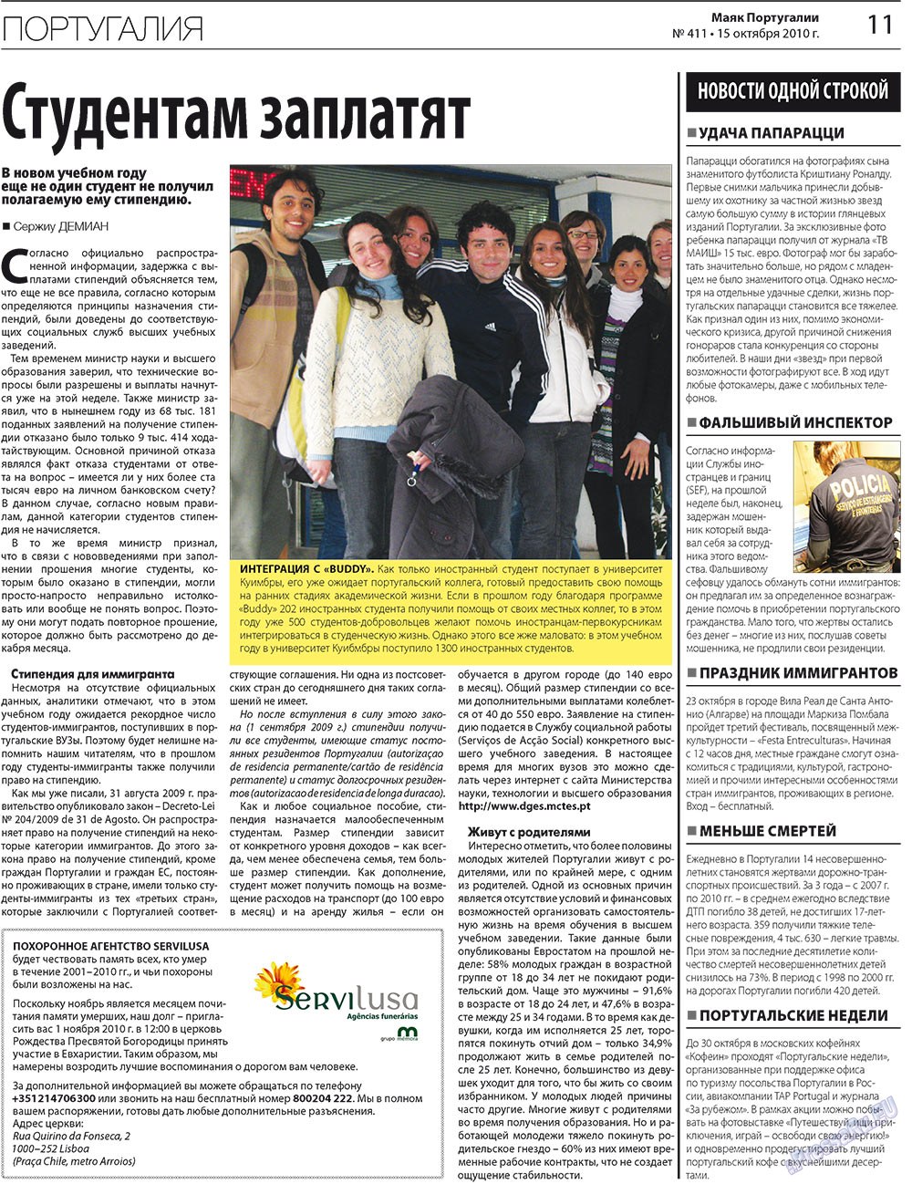 Majak Portugalii (Zeitung). 2010 Jahr, Ausgabe 411, Seite 11