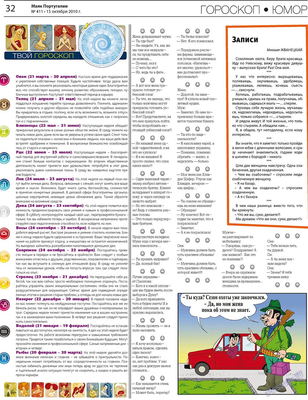 Majak Portugalii (Zeitung). 2010 Jahr, Ausgabe 411, Seite 32