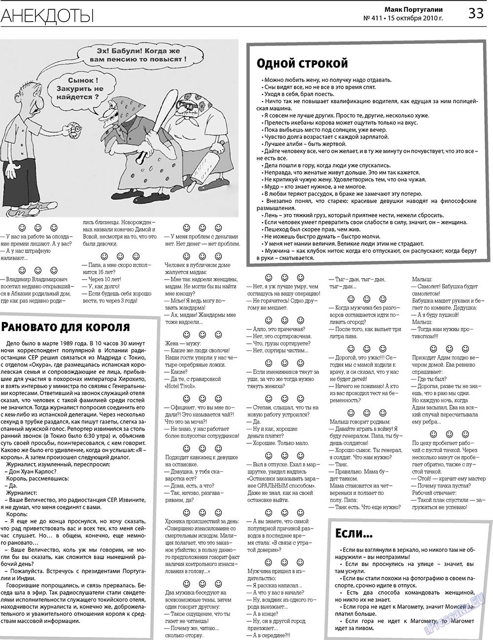 Majak Portugalii (Zeitung). 2010 Jahr, Ausgabe 411, Seite 33