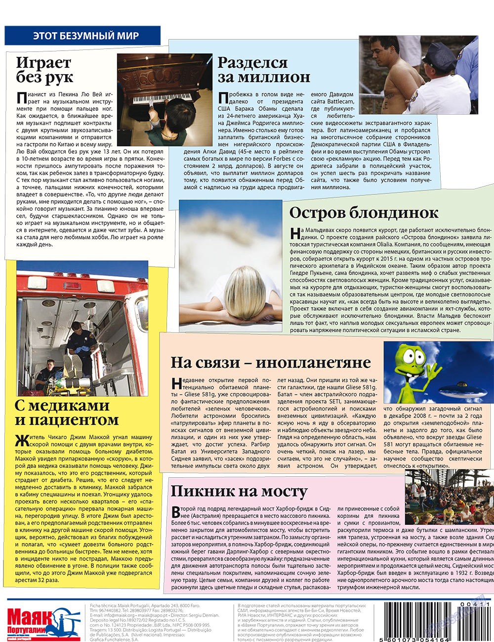 Majak Portugalii (Zeitung). 2010 Jahr, Ausgabe 411, Seite 40