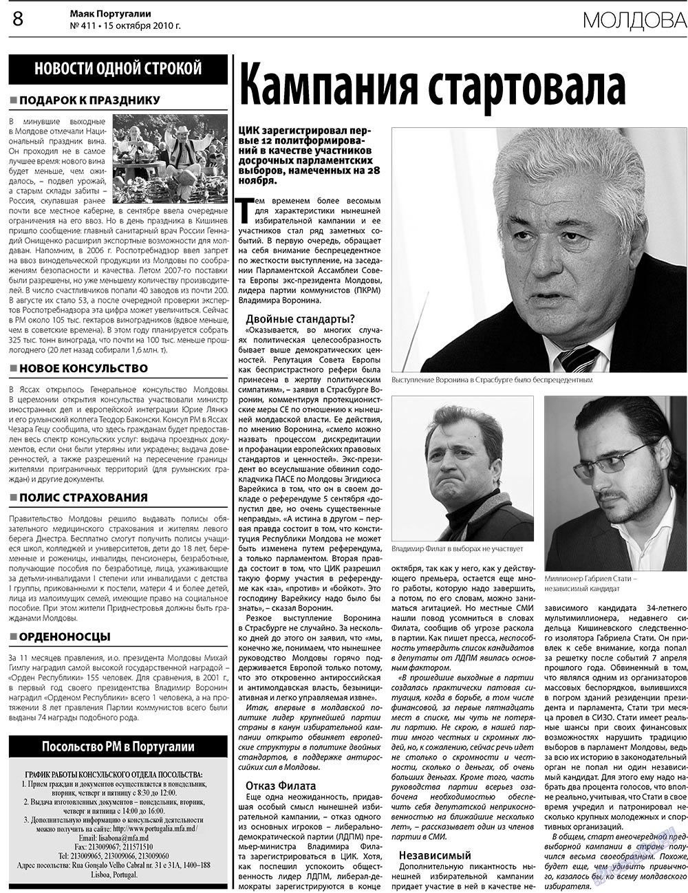 Majak Portugalii (Zeitung). 2010 Jahr, Ausgabe 411, Seite 8
