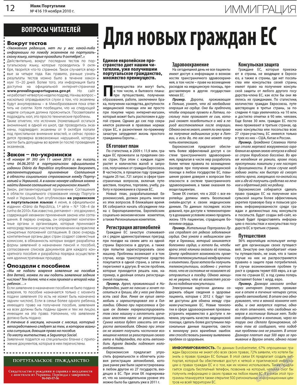 Majak Portugalii (Zeitung). 2010 Jahr, Ausgabe 416, Seite 12