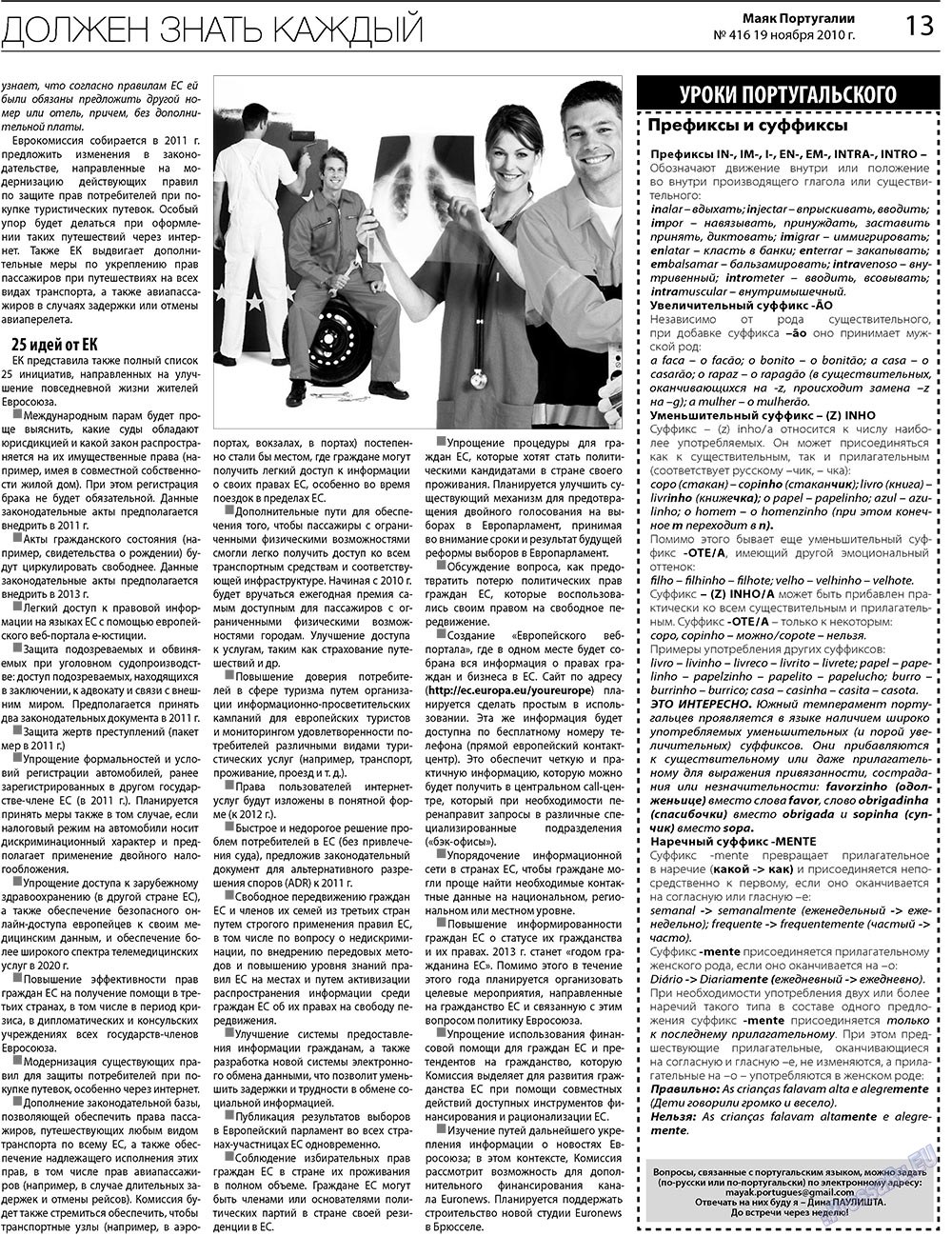 Majak Portugalii (Zeitung). 2010 Jahr, Ausgabe 416, Seite 13