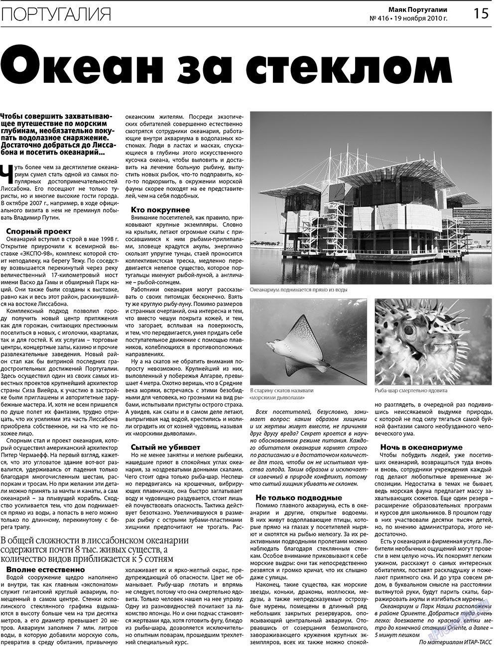 Majak Portugalii (Zeitung). 2010 Jahr, Ausgabe 416, Seite 15