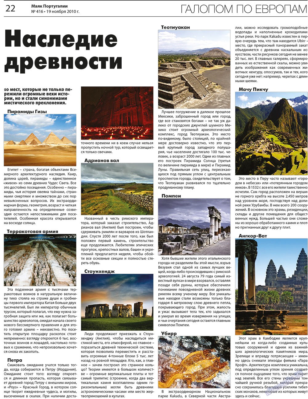 Majak Portugalii (Zeitung). 2010 Jahr, Ausgabe 416, Seite 22