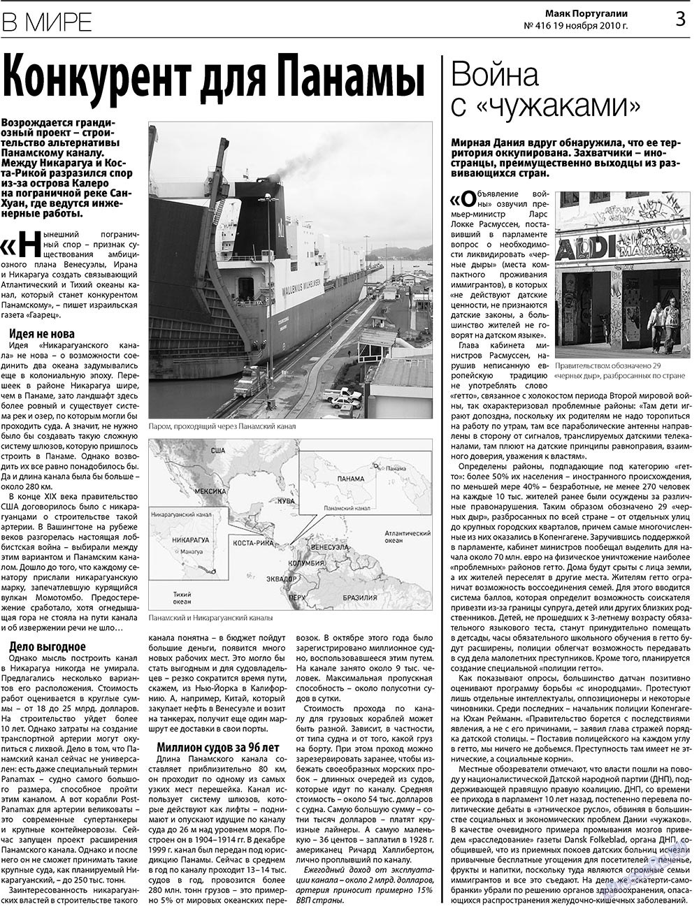Majak Portugalii (Zeitung). 2010 Jahr, Ausgabe 416, Seite 3