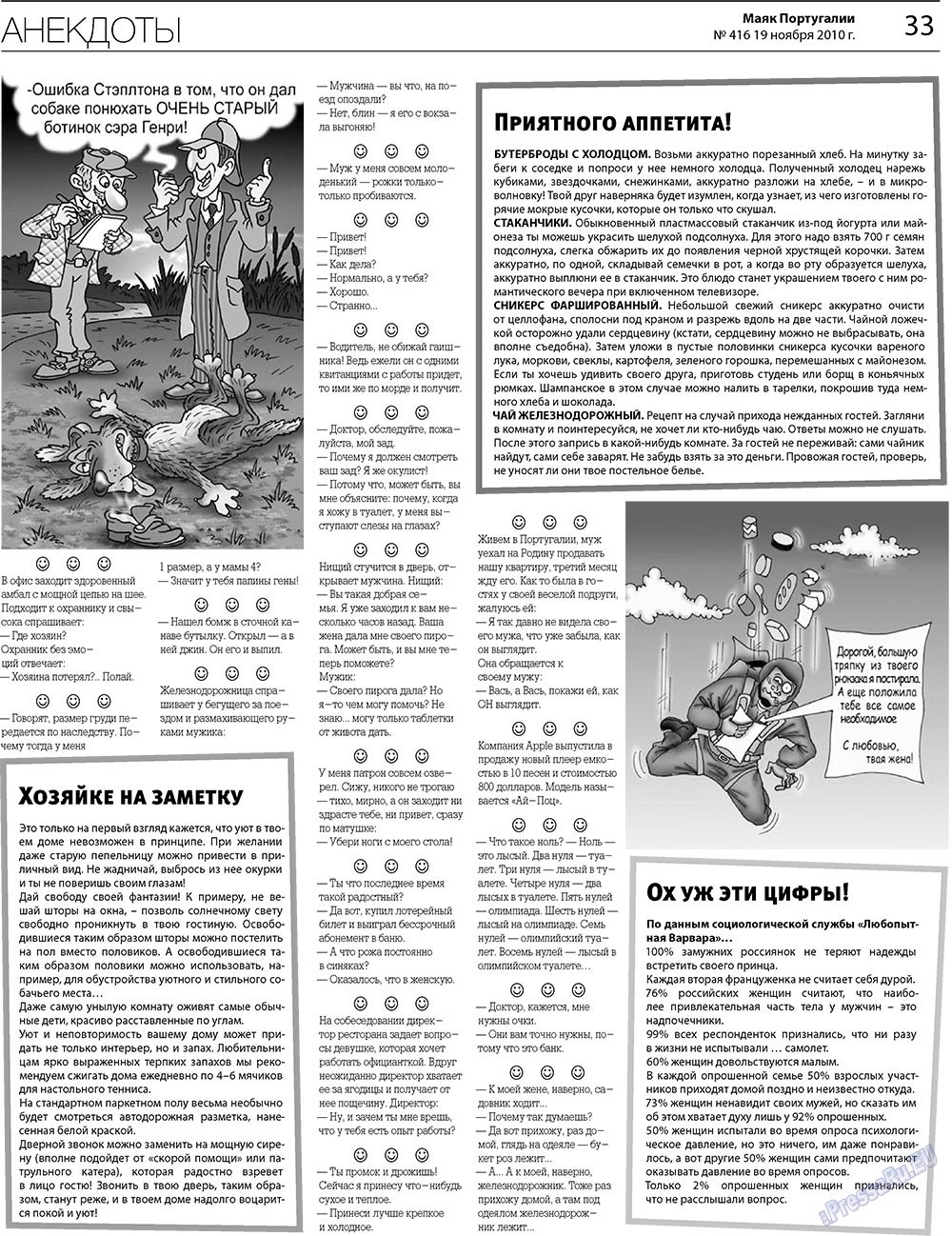 Majak Portugalii (Zeitung). 2010 Jahr, Ausgabe 416, Seite 33