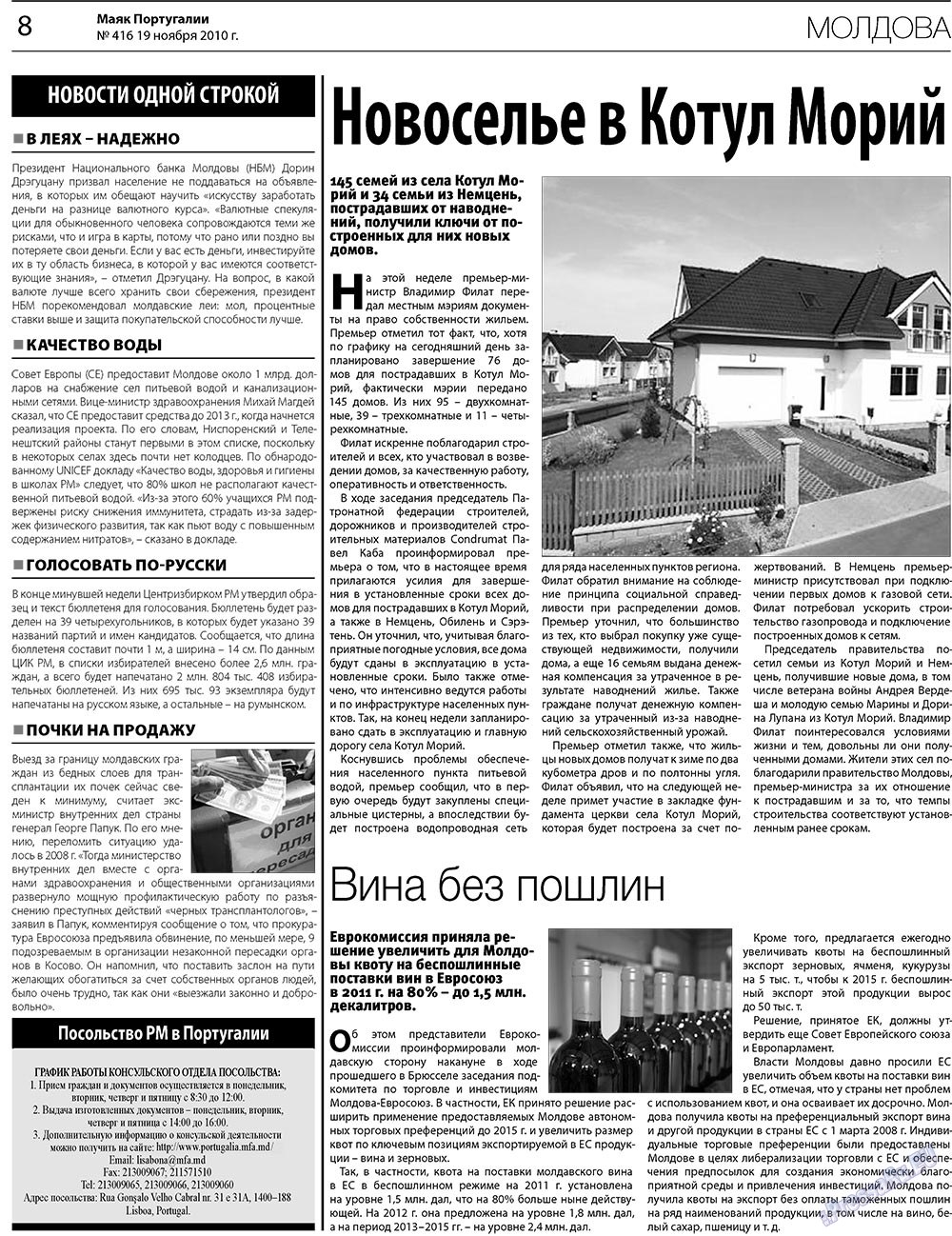 Majak Portugalii (Zeitung). 2010 Jahr, Ausgabe 416, Seite 8