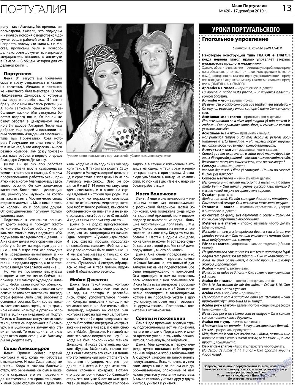 Majak Portugalii (Zeitung). 2010 Jahr, Ausgabe 420, Seite 13