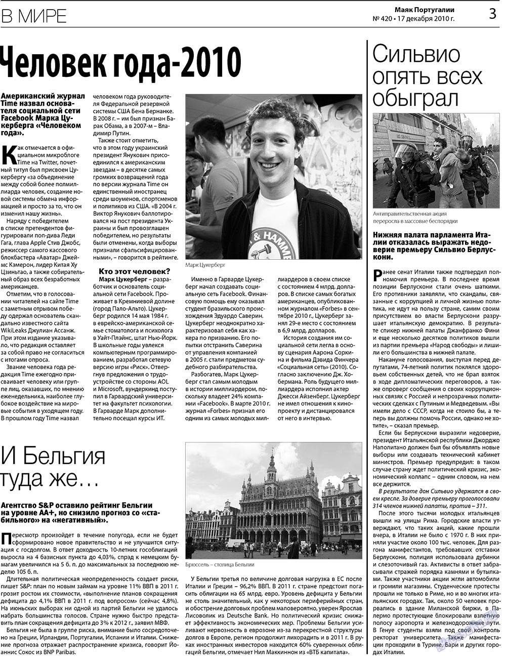 Majak Portugalii (Zeitung). 2010 Jahr, Ausgabe 420, Seite 3