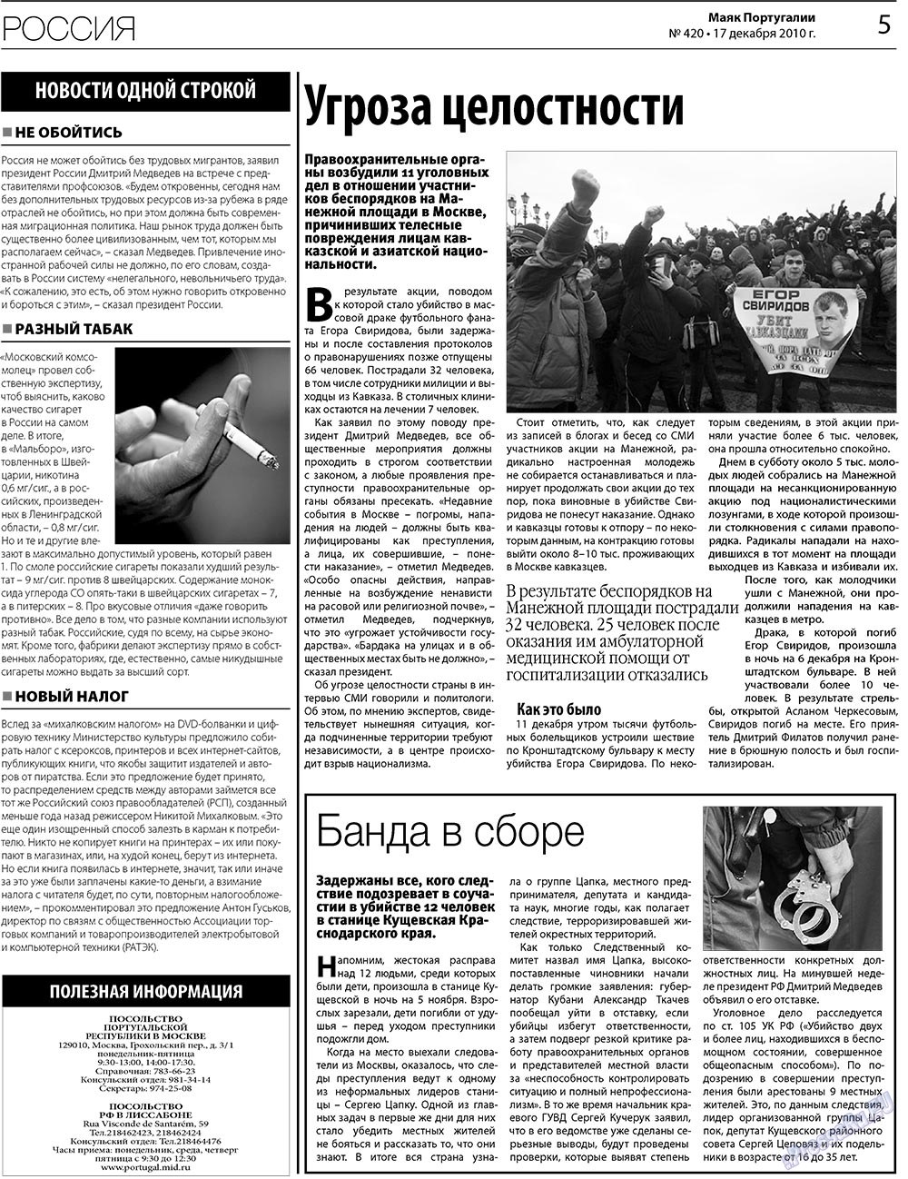 Majak Portugalii (Zeitung). 2010 Jahr, Ausgabe 420, Seite 5