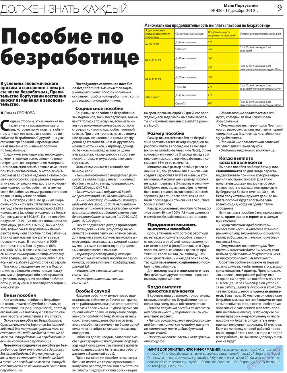 Majak Portugalii (Zeitung). 2010 Jahr, Ausgabe 420, Seite 9