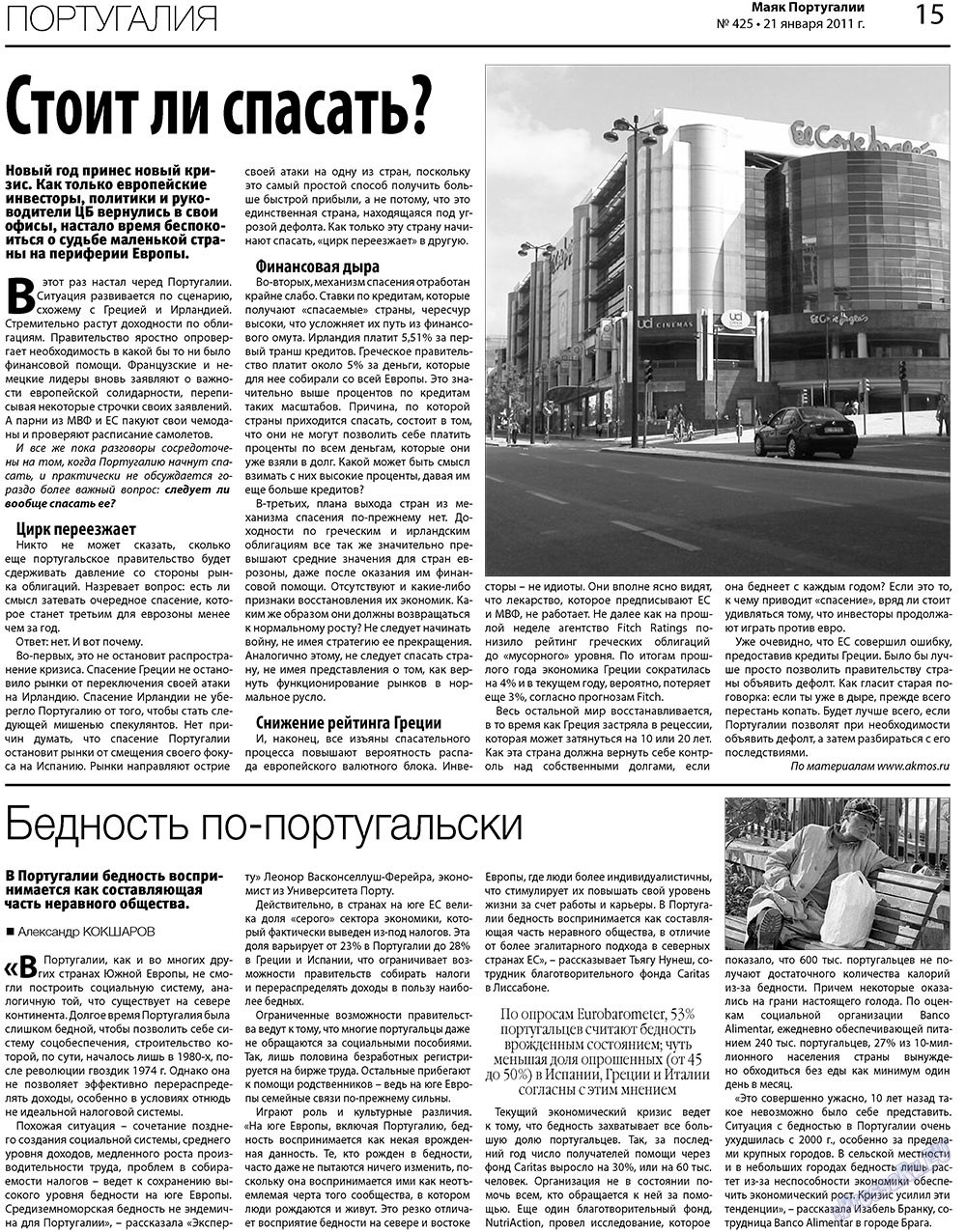 Majak Portugalii (Zeitung). 2011 Jahr, Ausgabe 425, Seite 15