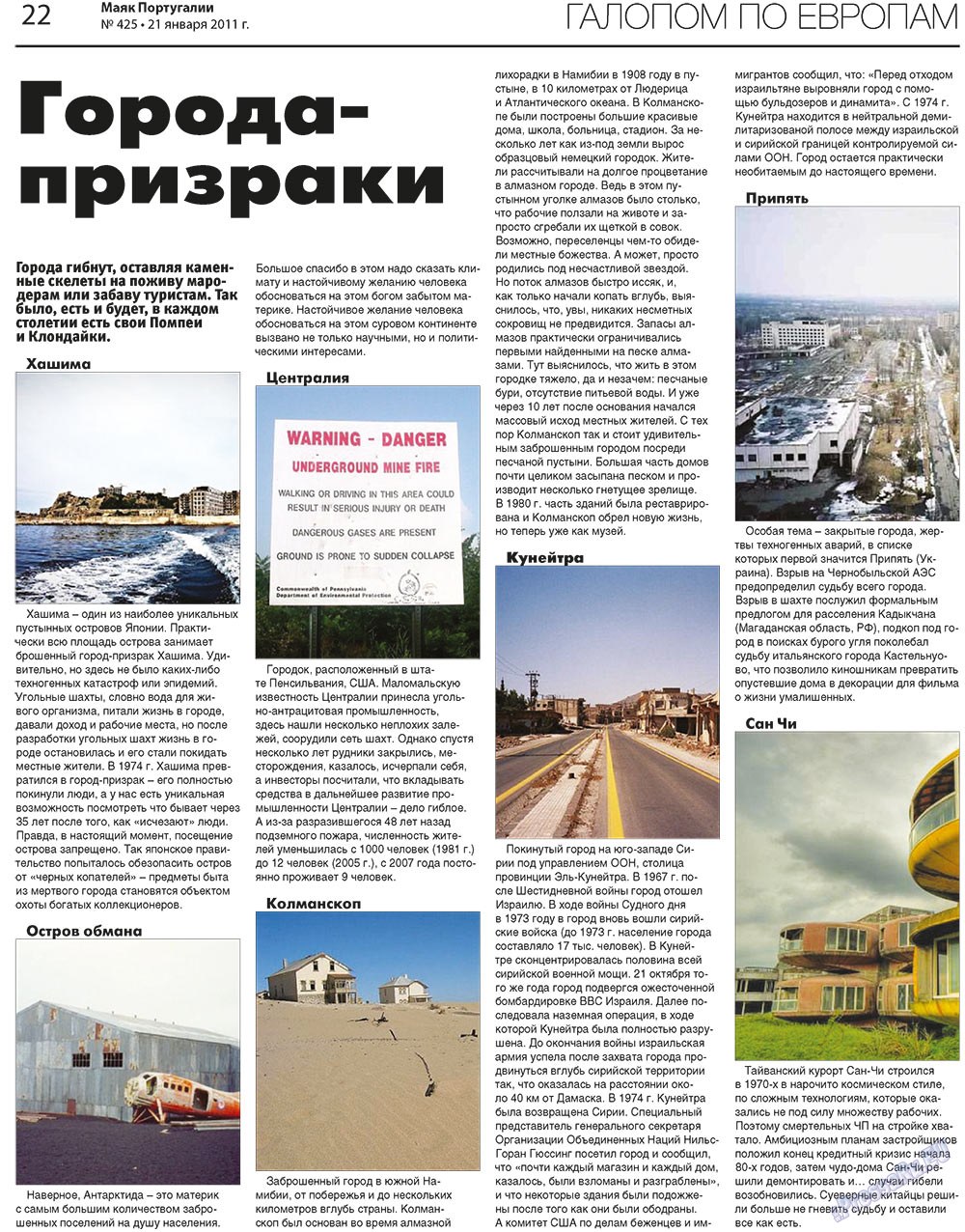 Majak Portugalii (Zeitung). 2011 Jahr, Ausgabe 425, Seite 22