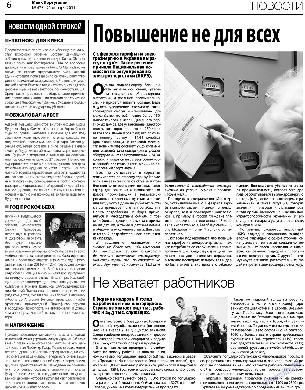 Majak Portugalii (Zeitung). 2011 Jahr, Ausgabe 425, Seite 6